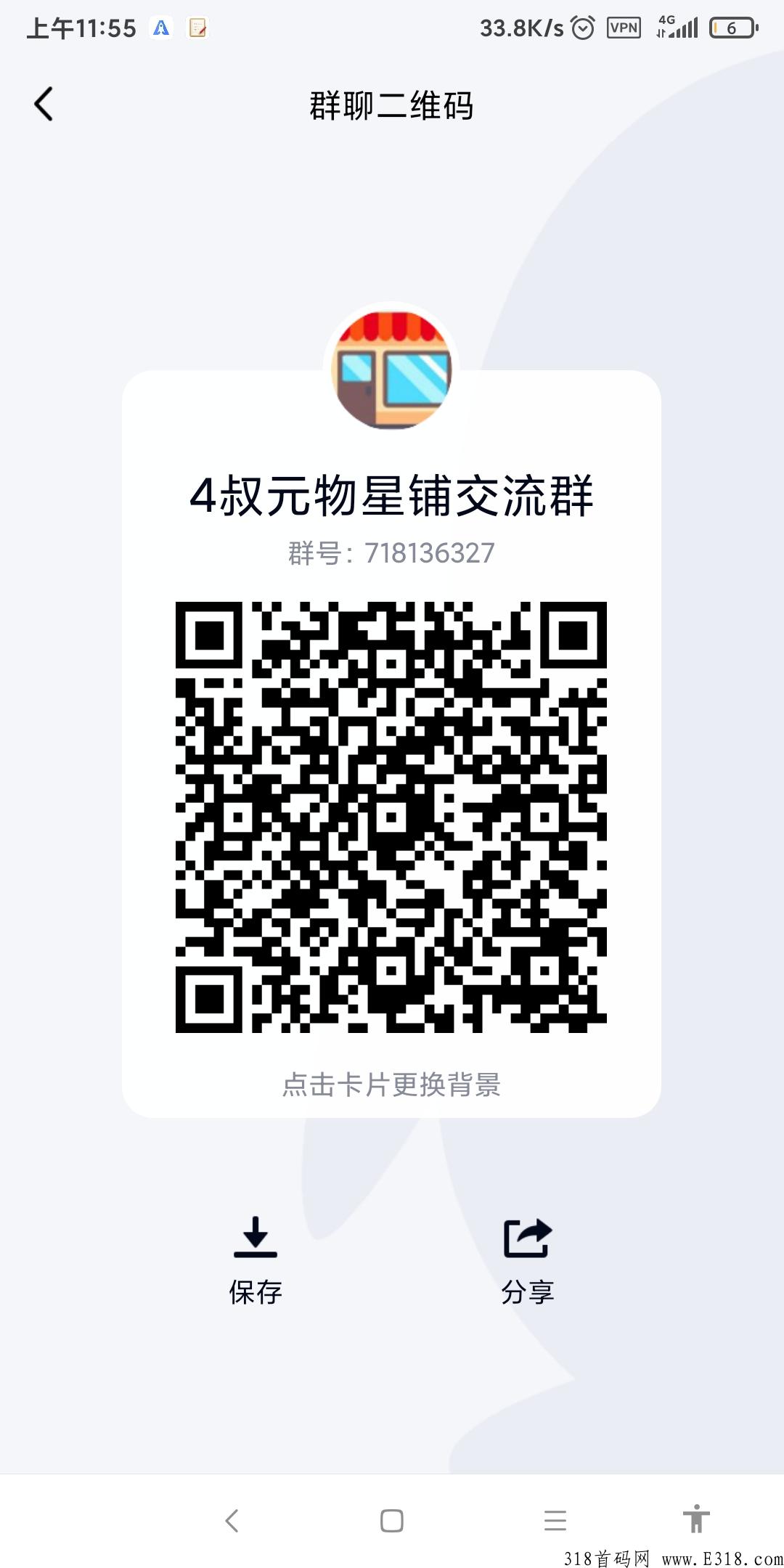 元物商铺每天赚米