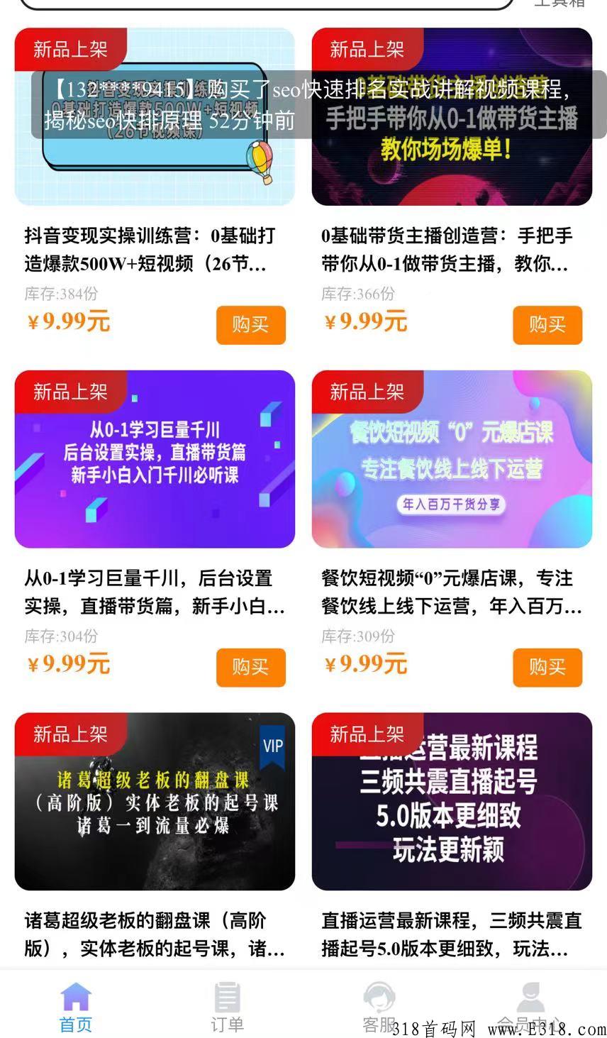 互联网新风口，黑马新项目寻合作伙伴