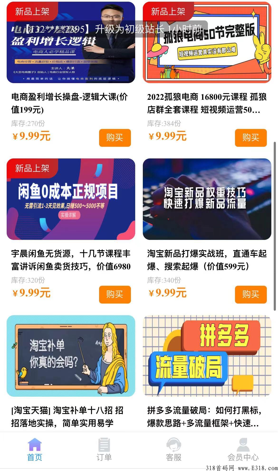 互联网新风口，黑马新项目寻合作伙伴