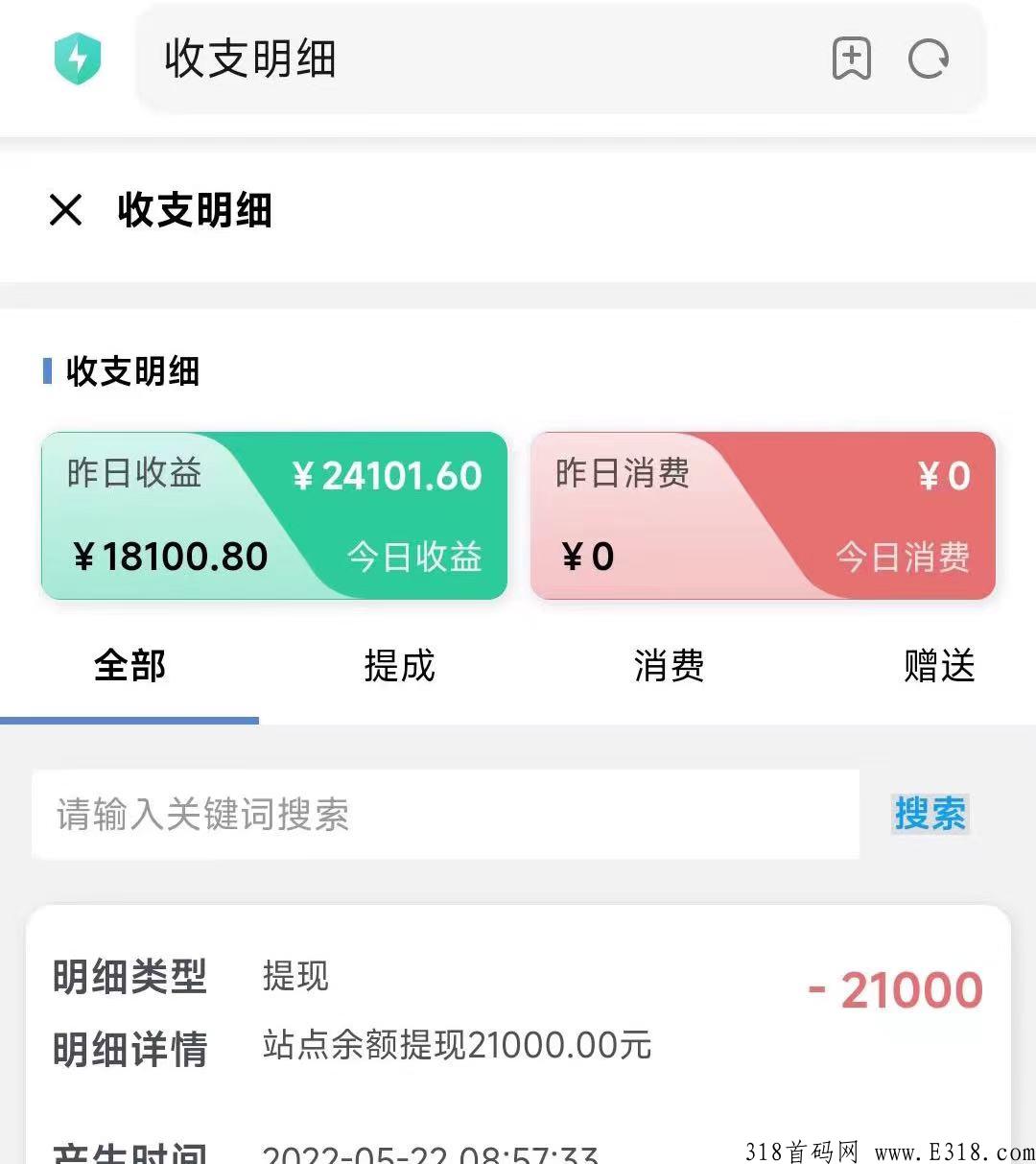 互联网新风口，黑马新项目寻合作伙伴