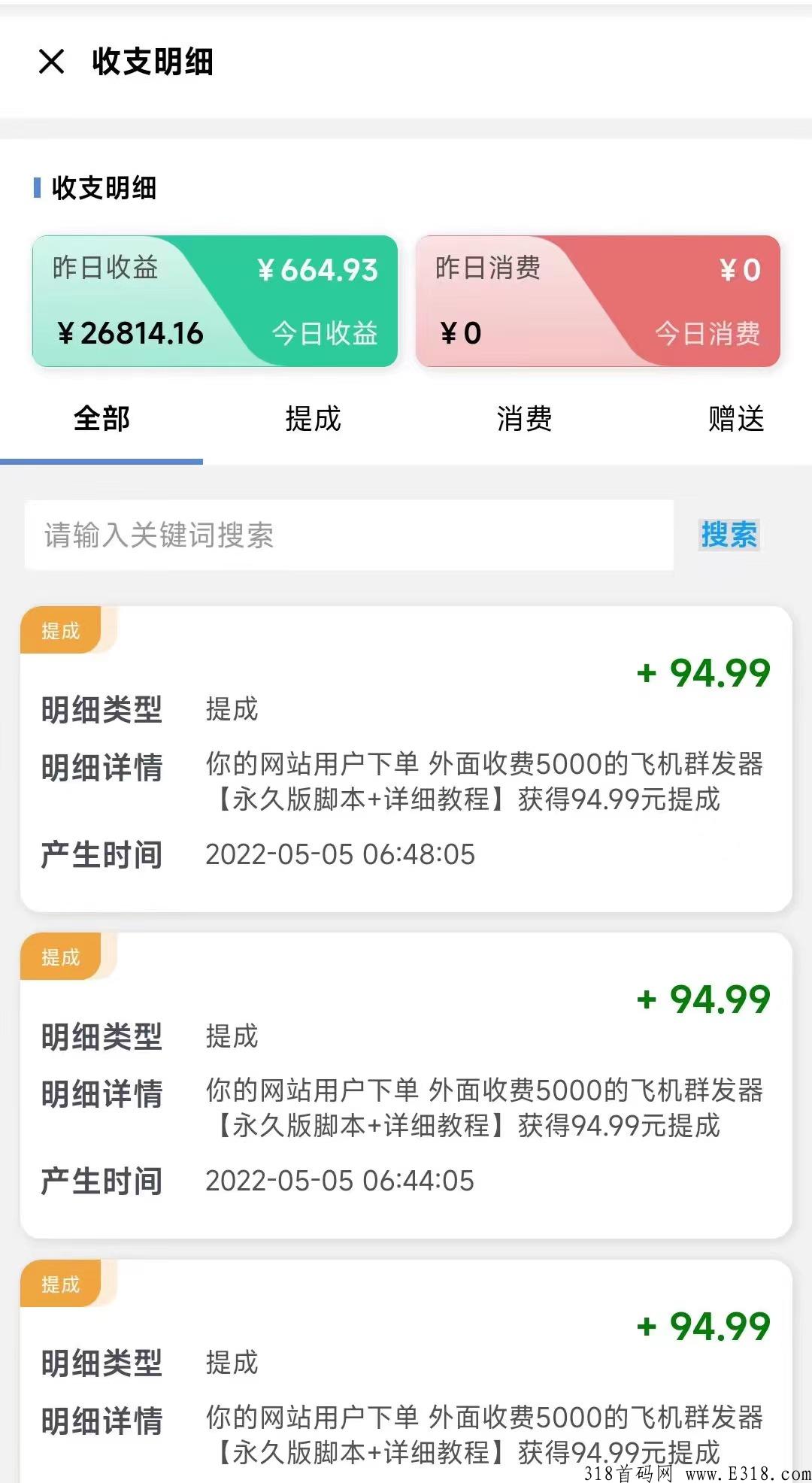 互联网新风口，黑马新项目寻合作伙伴