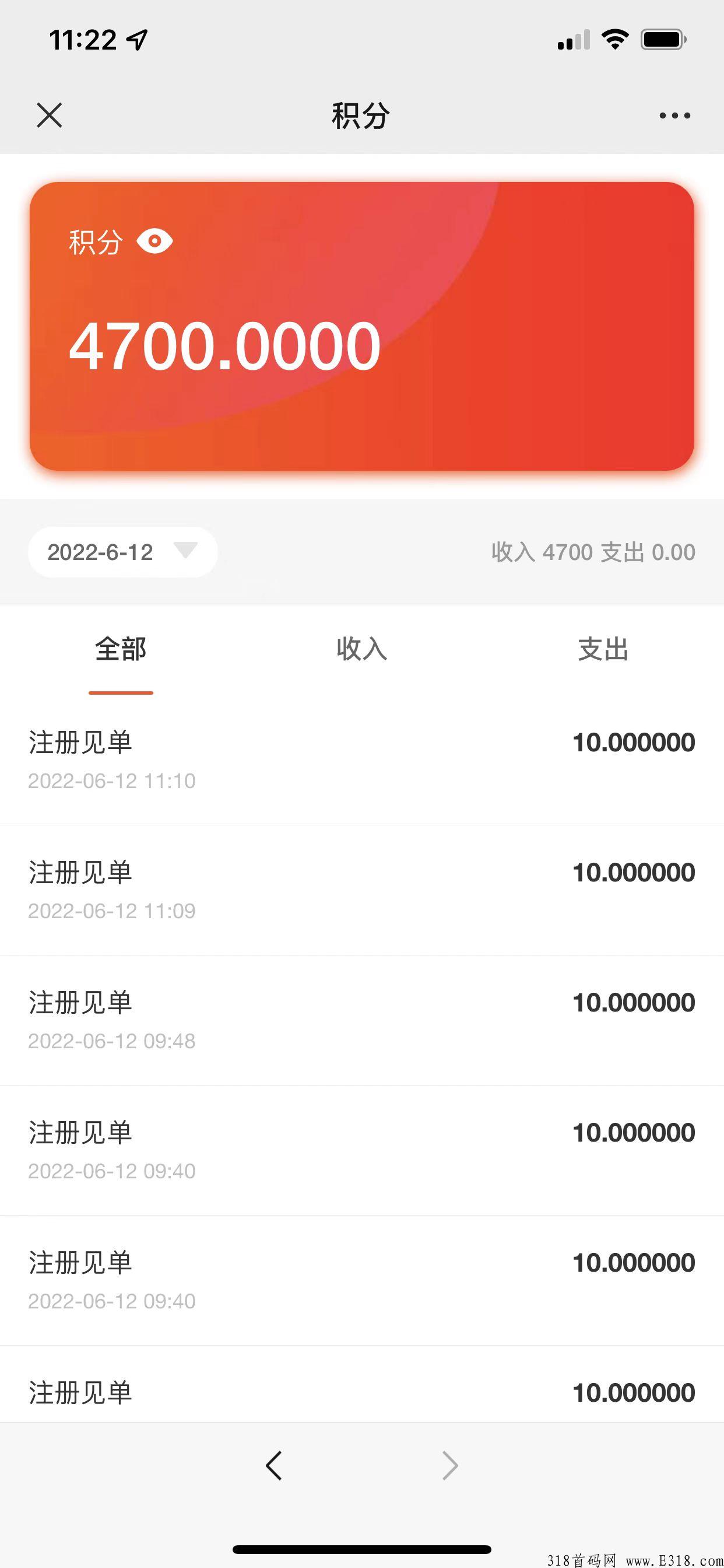 【热推商城】震撼来袭，全网公排一条线，进的越早赚的越多。