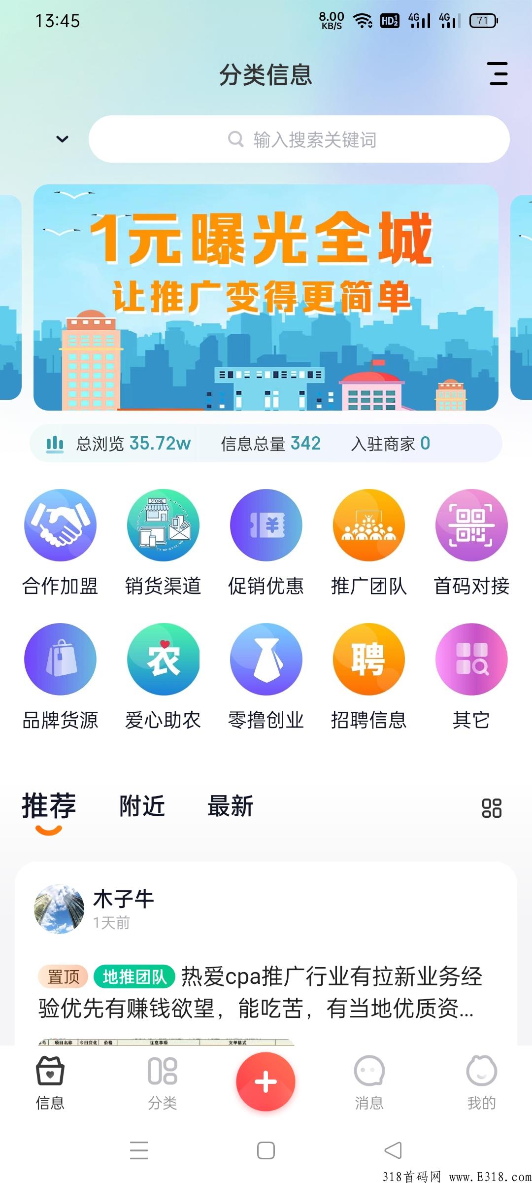 首码【创客】找项目,找人脉就上这里 首码【创客】找项目,找人脉就上这里