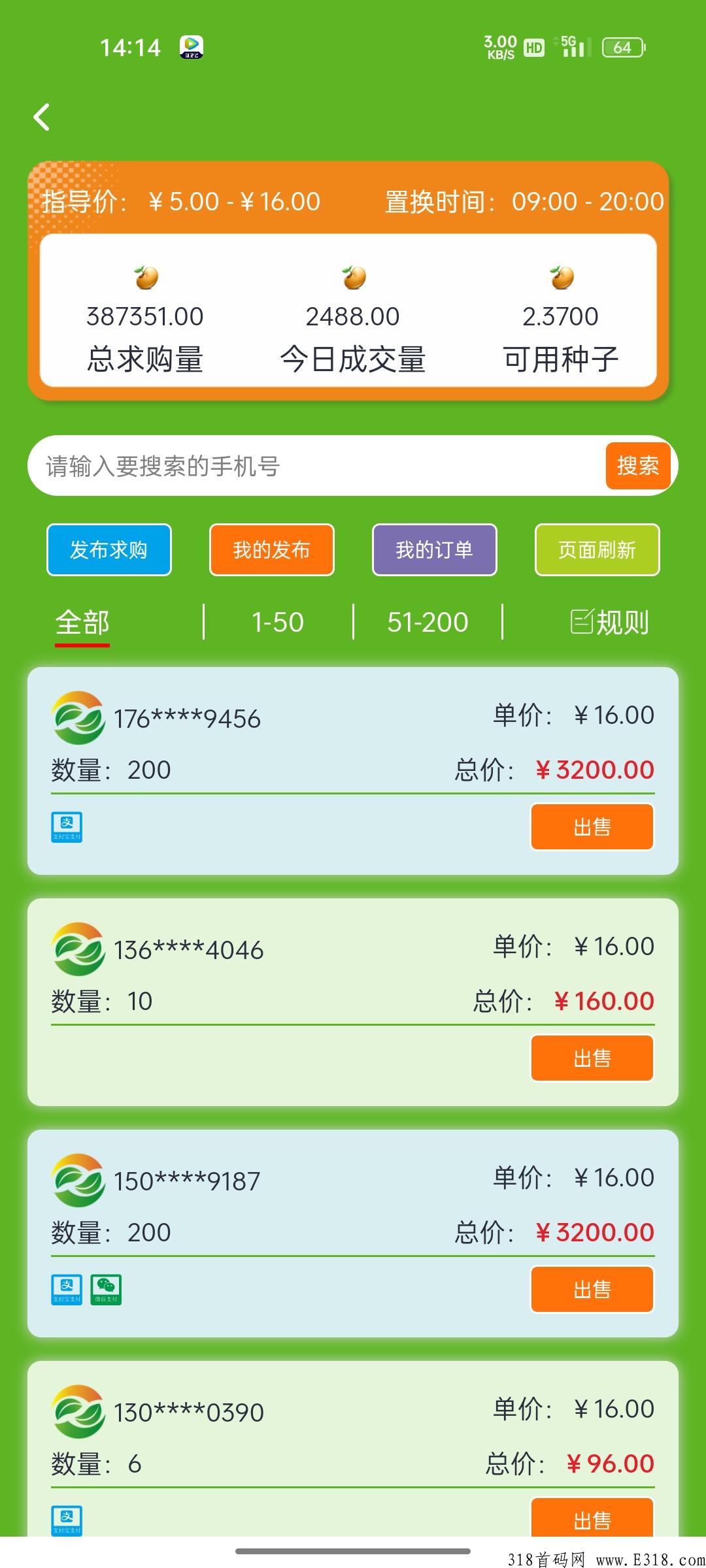 新农人，没注册的来了，简单注册，每天花几秒签到就行了