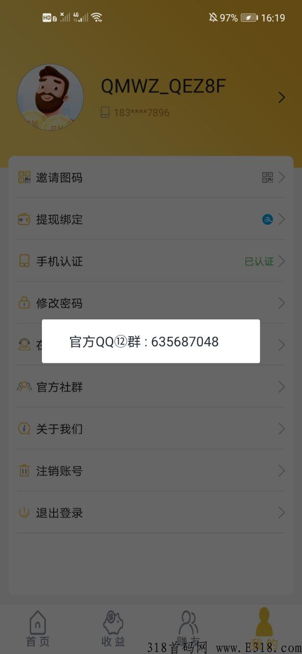 首码全民赚米全新模式，天下午上线，不用实名速度注册上车吃肉