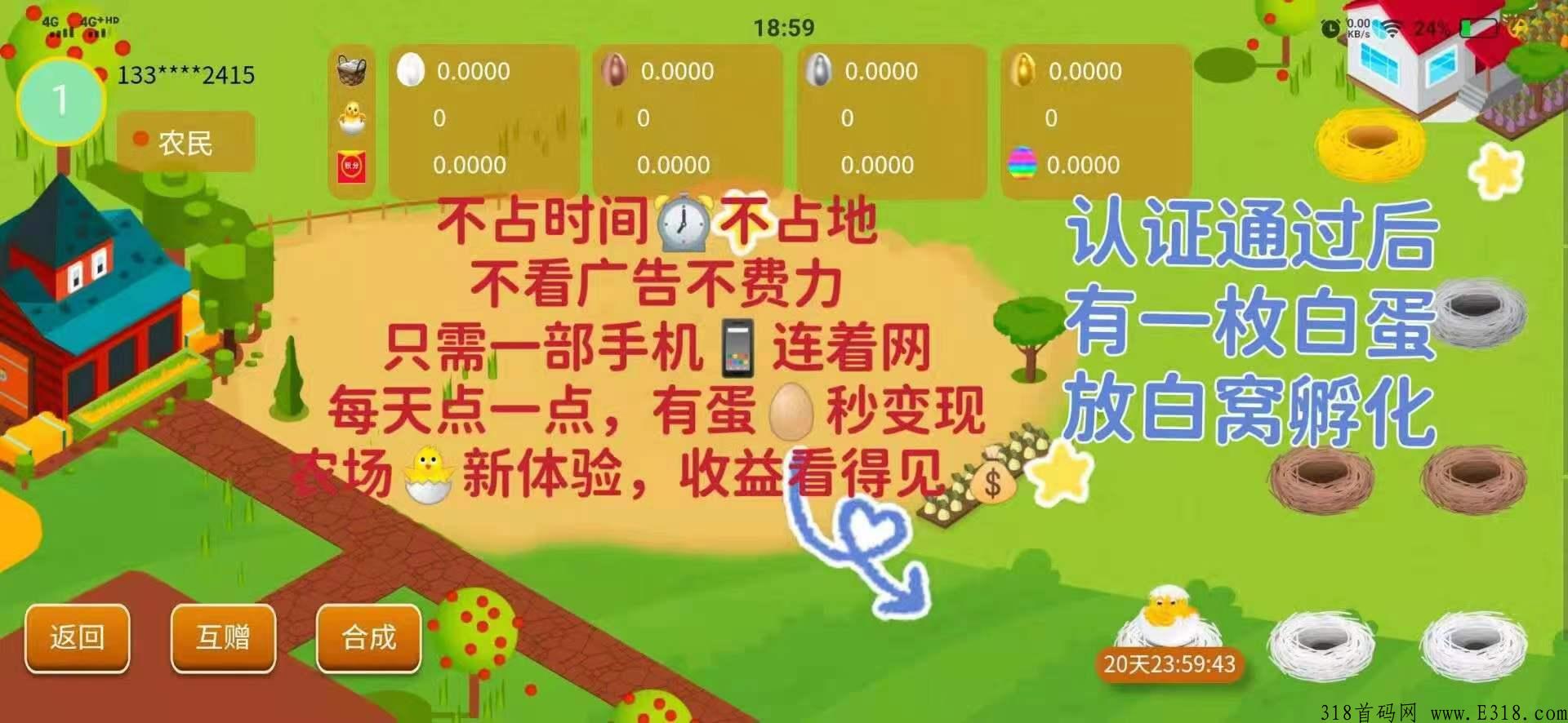 阿尼农场，不用看广告