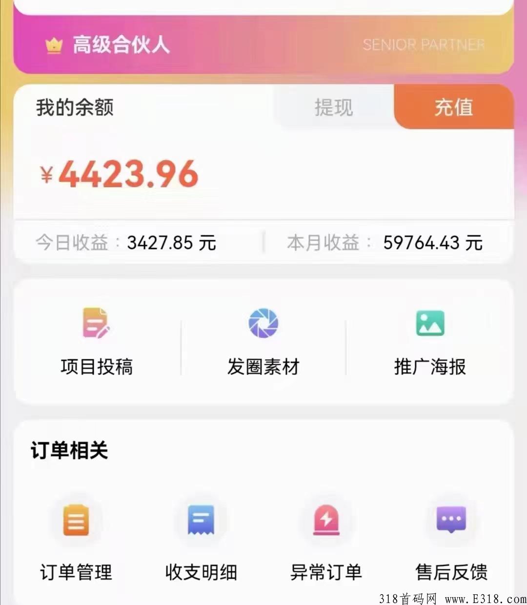 全网最大风口，知识付费招募合伙人