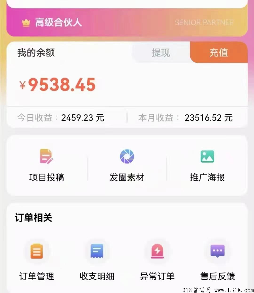 全网最大风口，知识付费招募合伙人