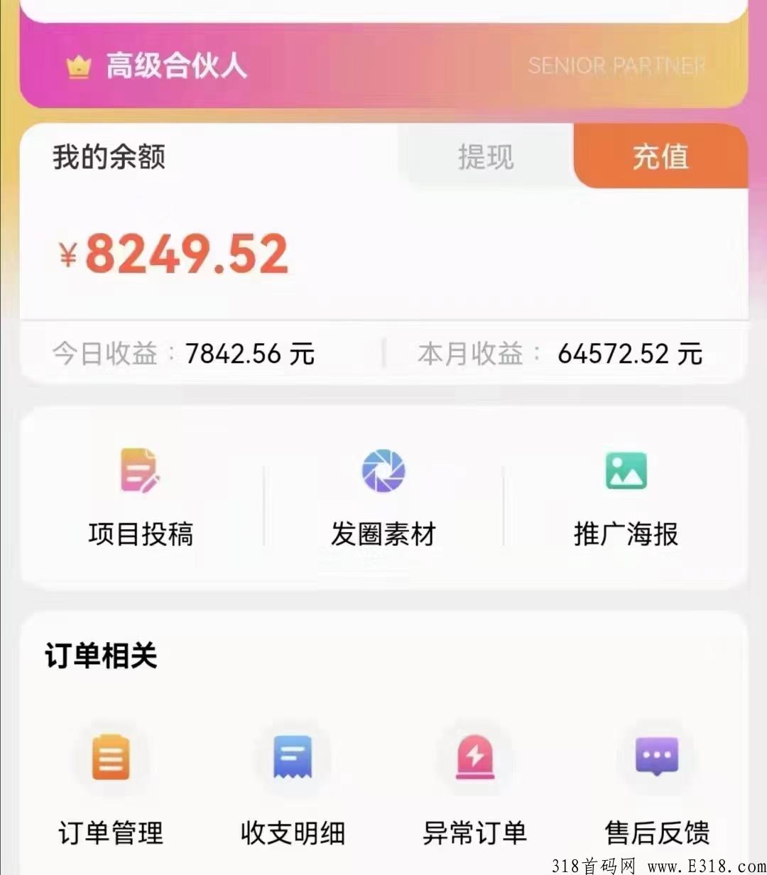 全网最大风口，知识付费招募合伙人