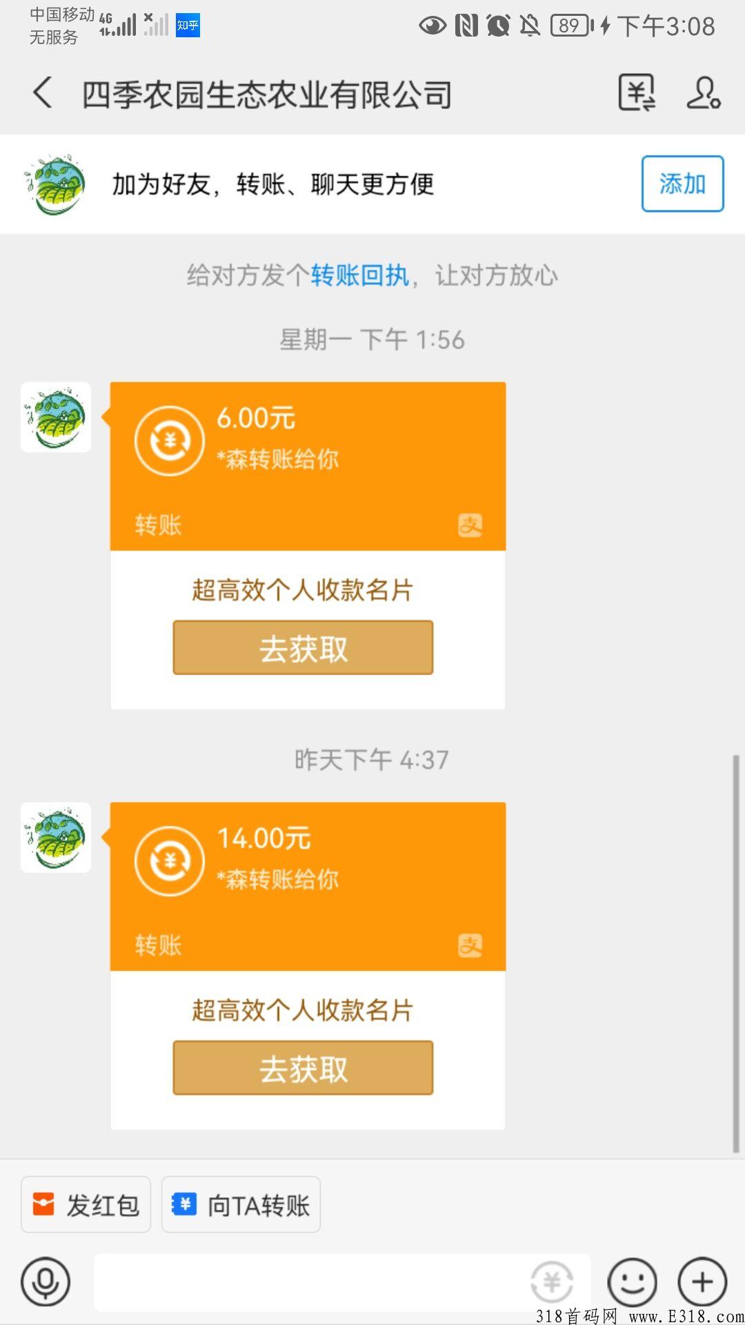 四季农园，天天分奖励，天天提现