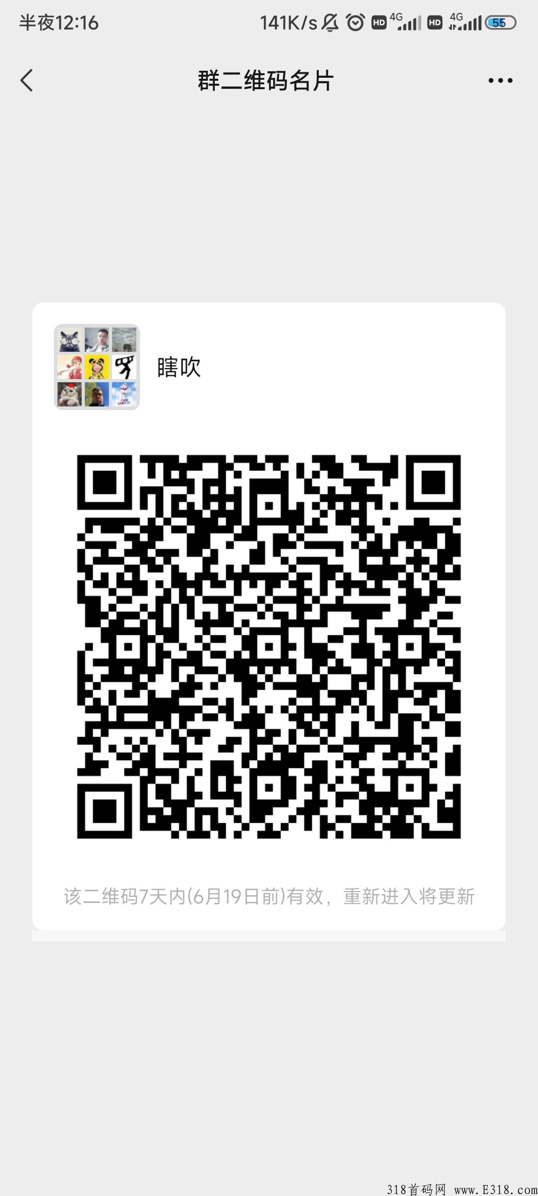 微信萌萌虎，扶持人头5毛一个