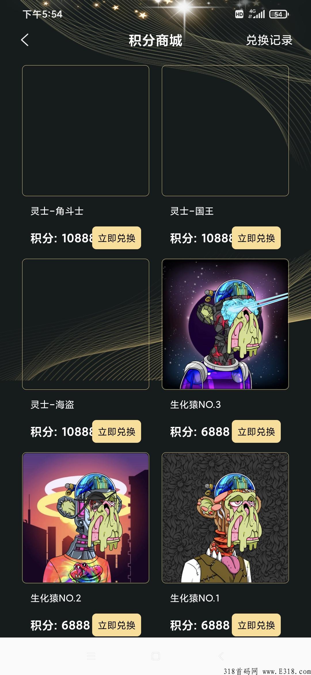 灵域注册送积分换藏品