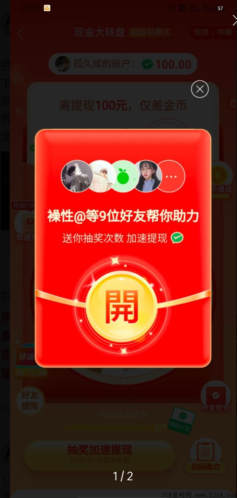 百货网站一天轻松赚，各种助力，欢迎加入