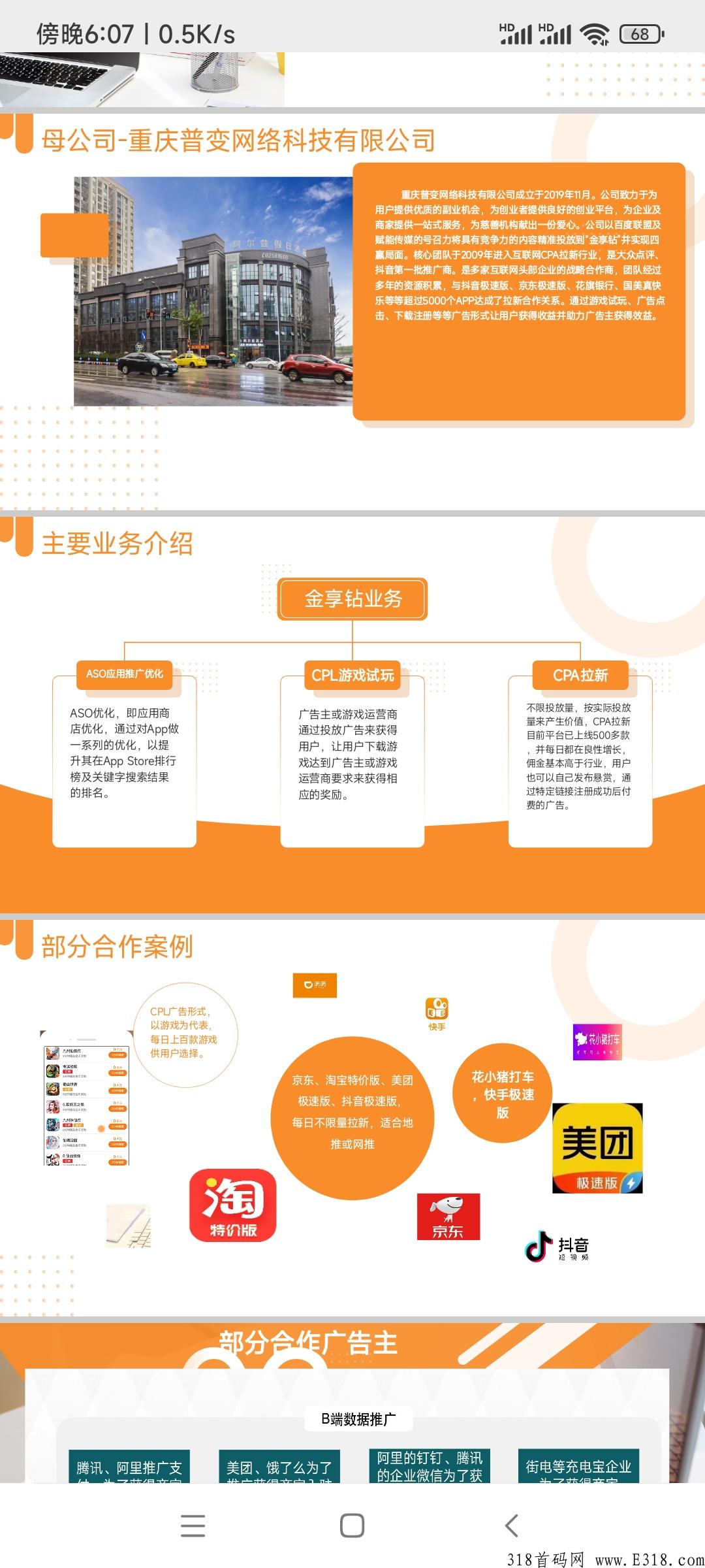 首码金享钻，即将截止，只要3万人注册