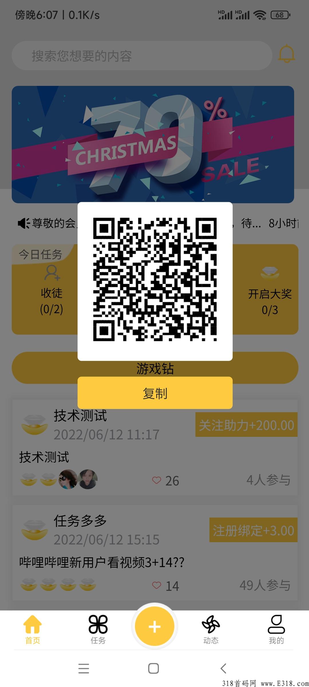 首码金享钻，即将截止，只要3万人注册