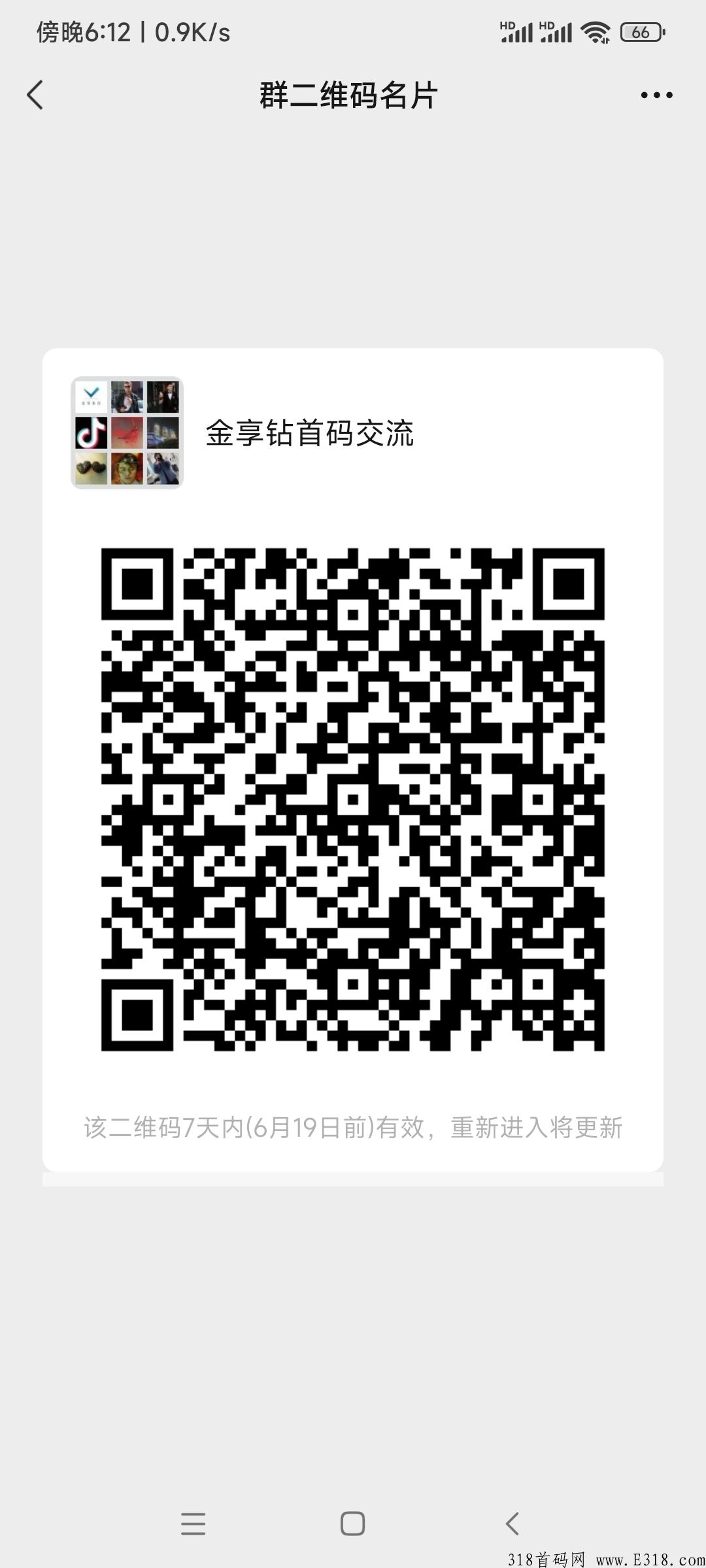 首码金享钻，即将截止，只要3万人注册