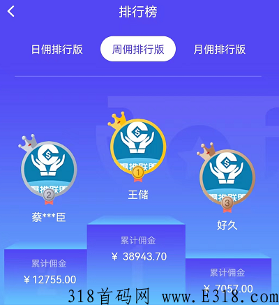 爆推联盟app靠谱吗？附最新版本注册地址及高价邀请码