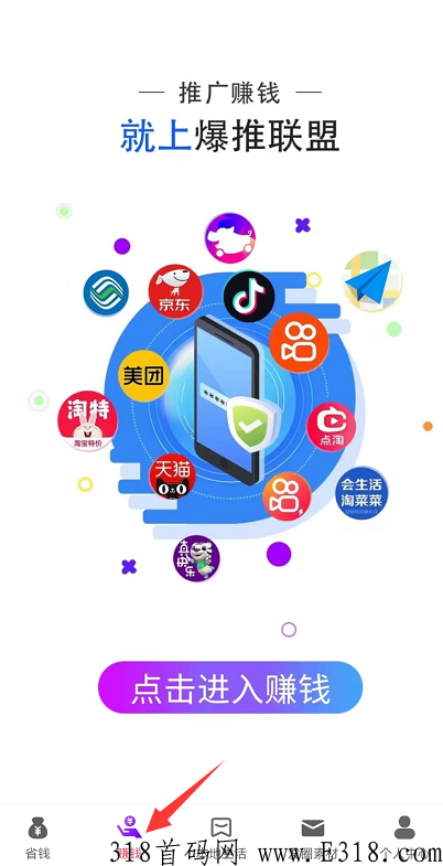 爆推联盟app靠谱吗？附最新版本注册地址及高价邀请码