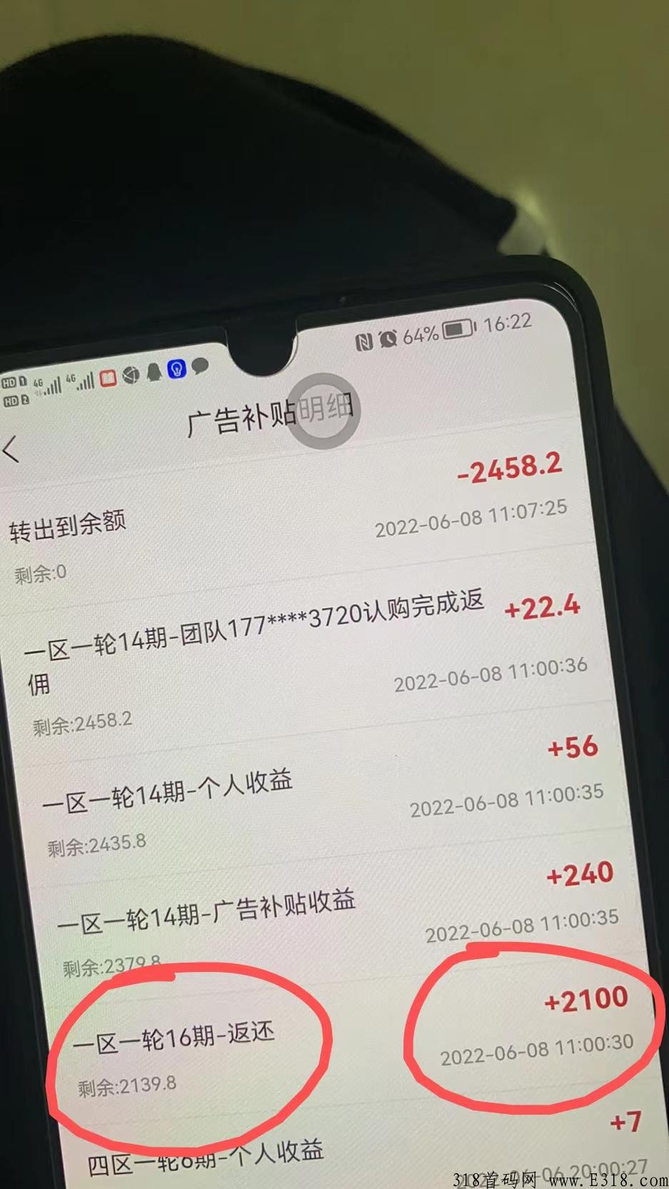 盒天下，地推河南实体众筹