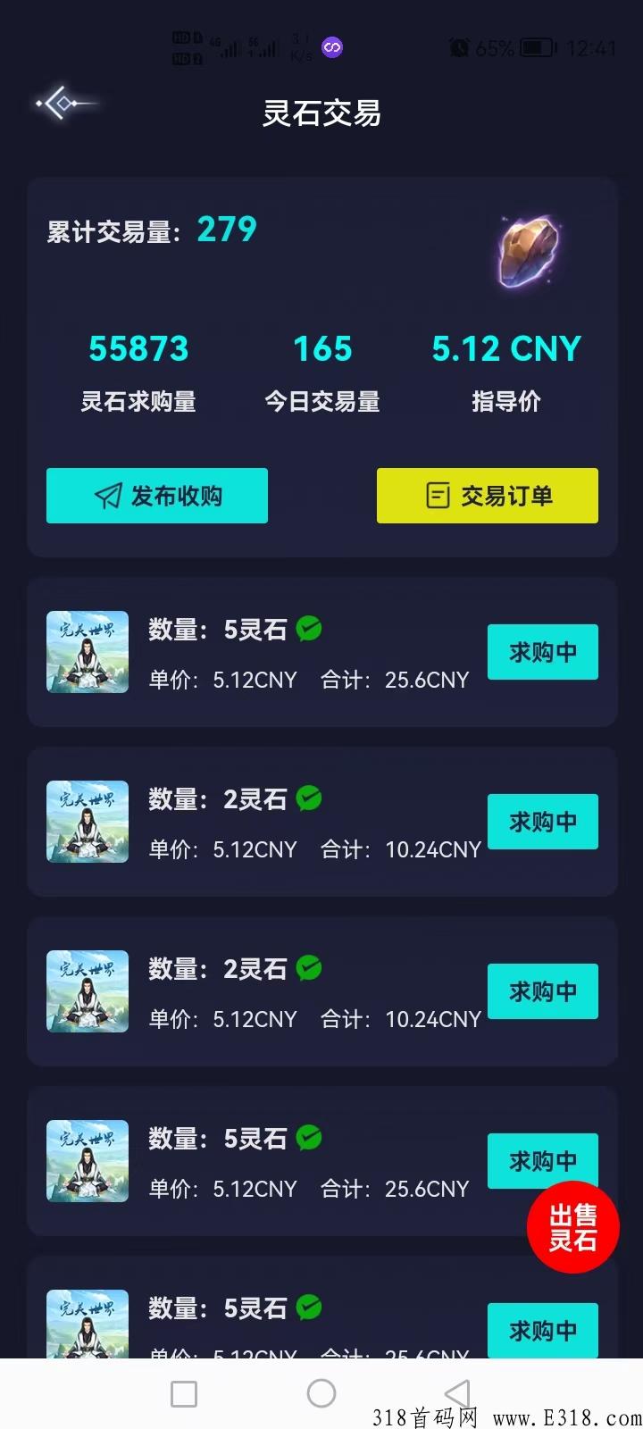 完美世界，每天签到即可，不用看广告