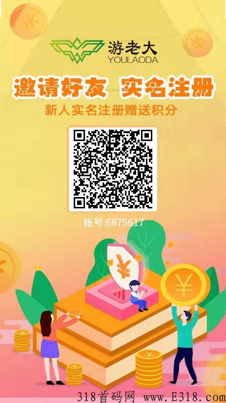 首码：游老大，蚁丛模式！不用看广告，简单签到