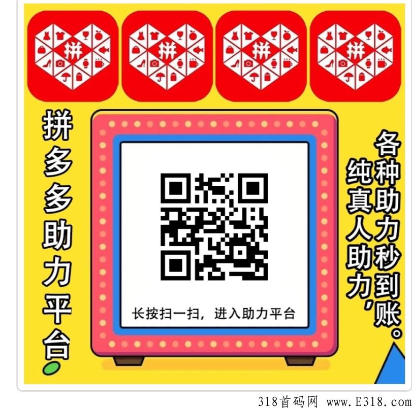 百货商场各种助力，欢迎加入
