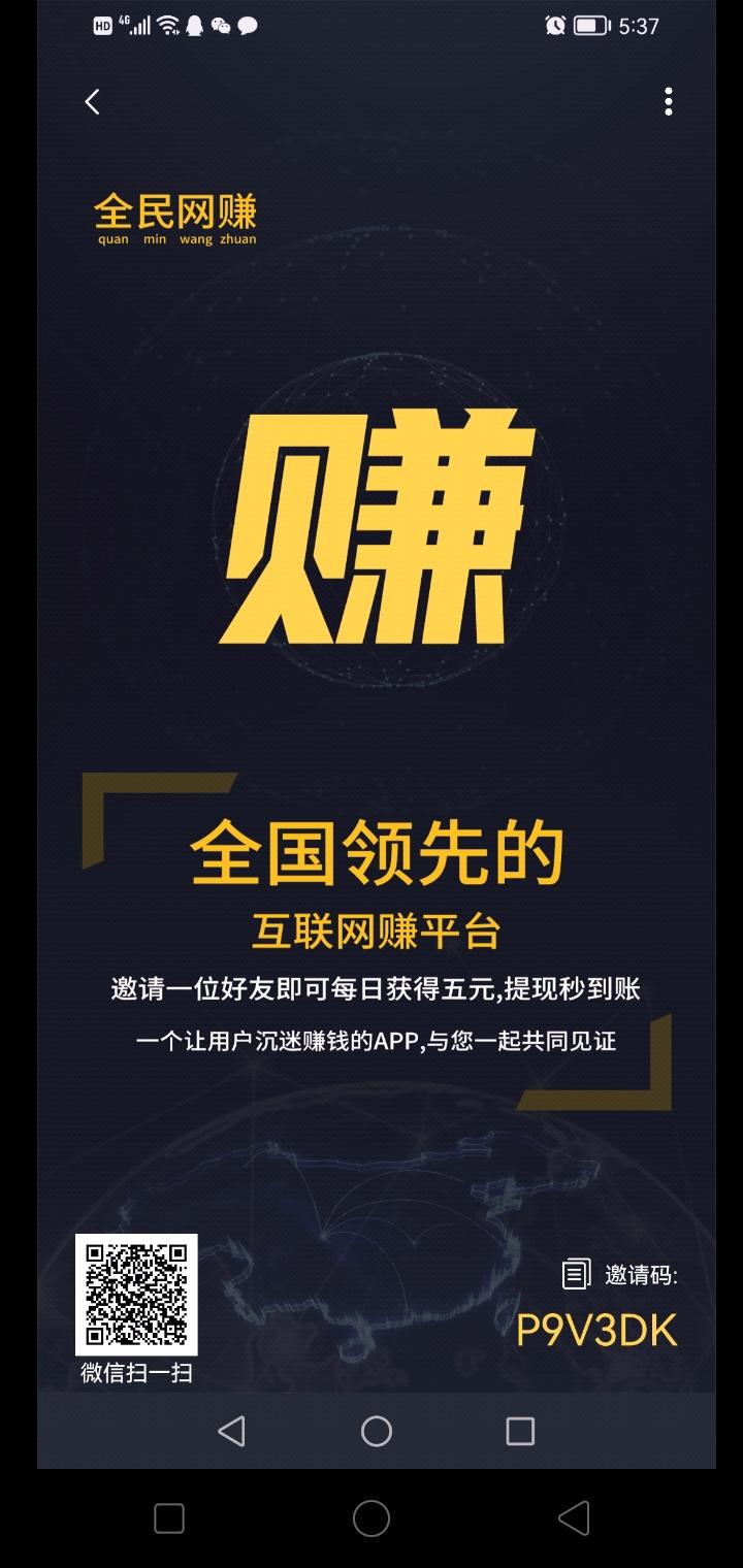 首码全民赚米刚出，赚米者的首选