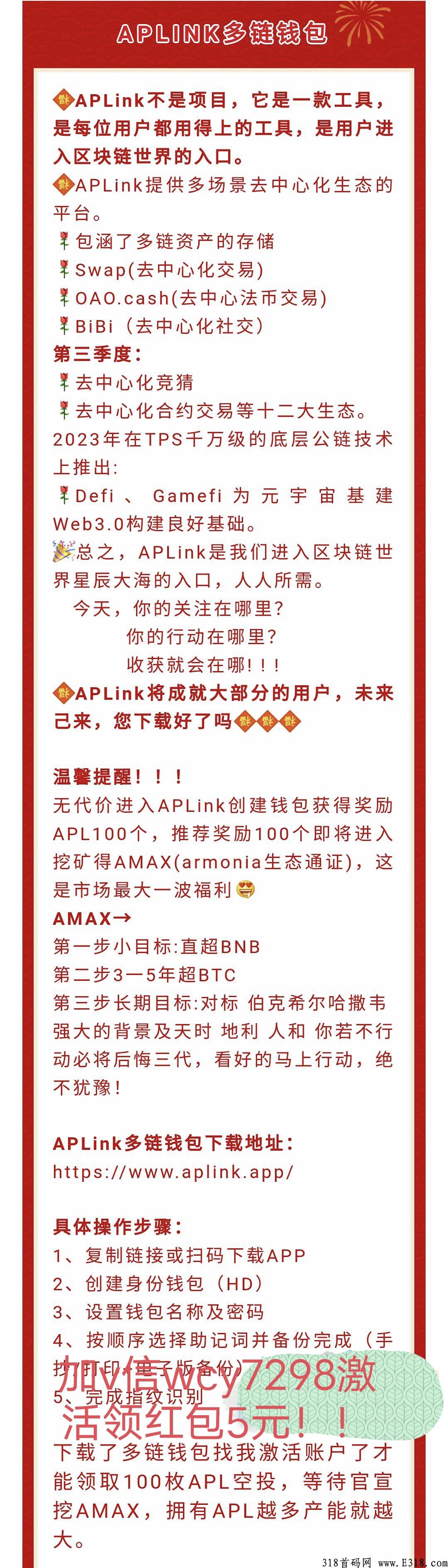 aplink聚合钱包,推广最具潜力项目 aplink聚合钱包,推广最具潜力项目