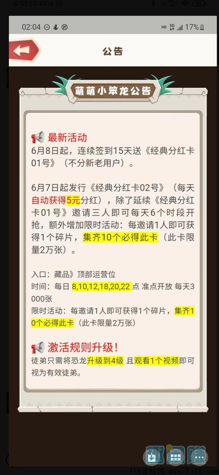 无任何套路新版陀螺世界+藏品交易合成，萌萌笨小龙登场