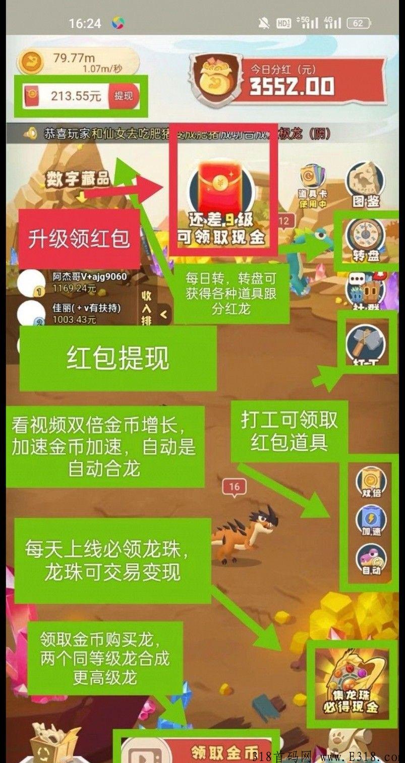 无任何套路新版陀螺世界+藏品交易合成，萌萌笨小龙登场