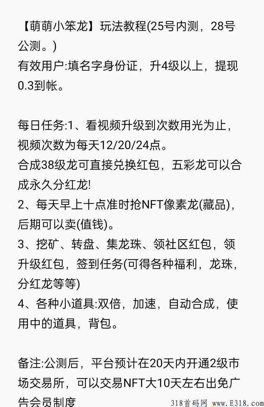 无任何套路新版陀螺世界+藏品交易合成，萌萌笨小龙登场