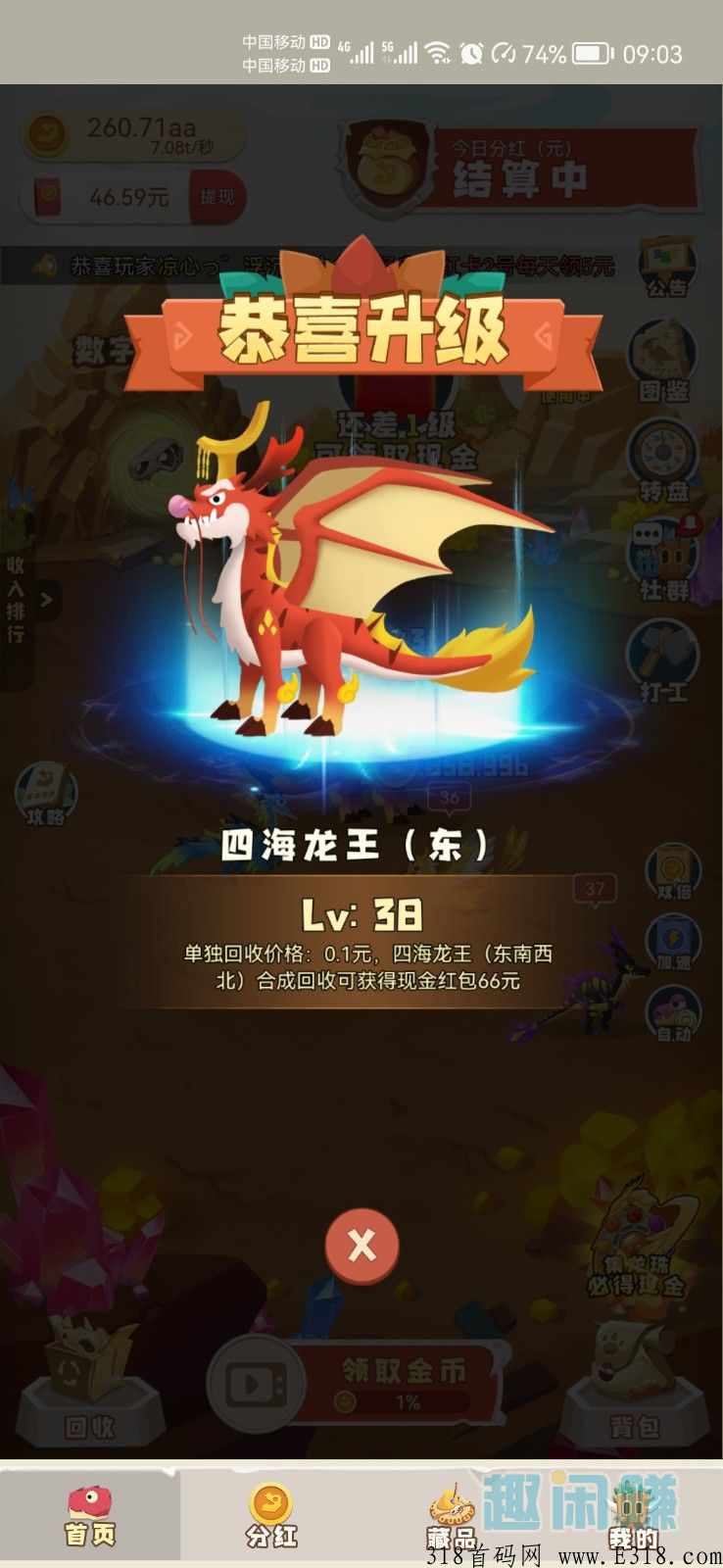 无任何套路新版陀螺世界+藏品交易合成，萌萌笨小龙登场