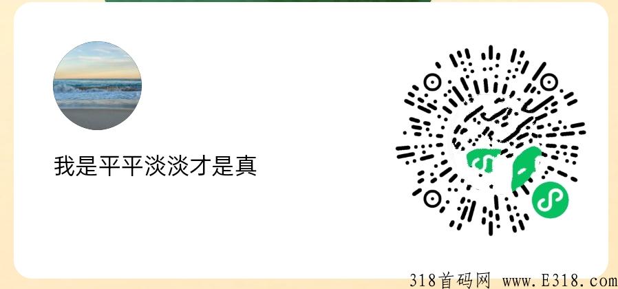首码《分h赚》，每天签到释放萌豆，推广更是永久奖励