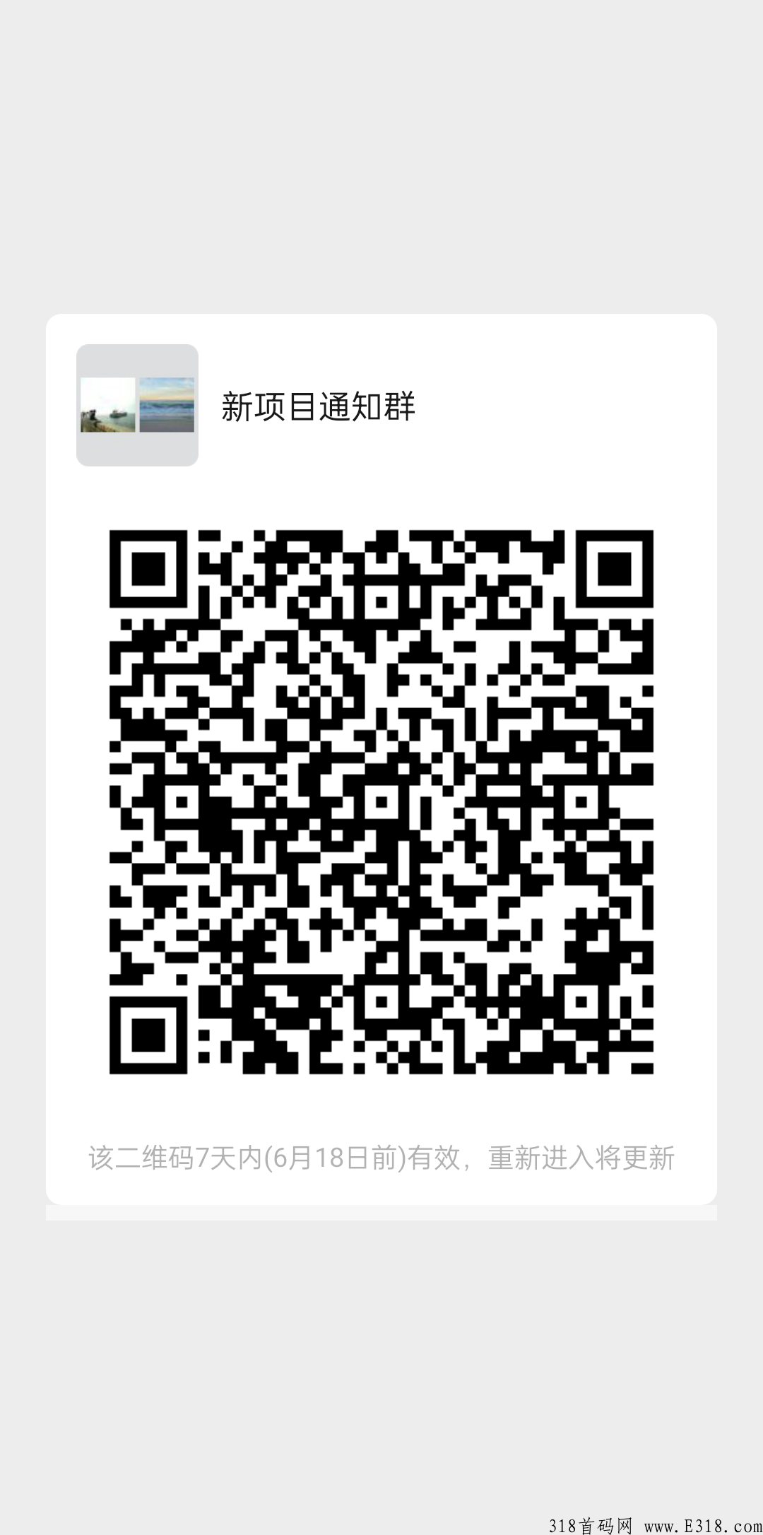 首码《分h赚》，每天签到释放萌豆，推广更是永久奖励