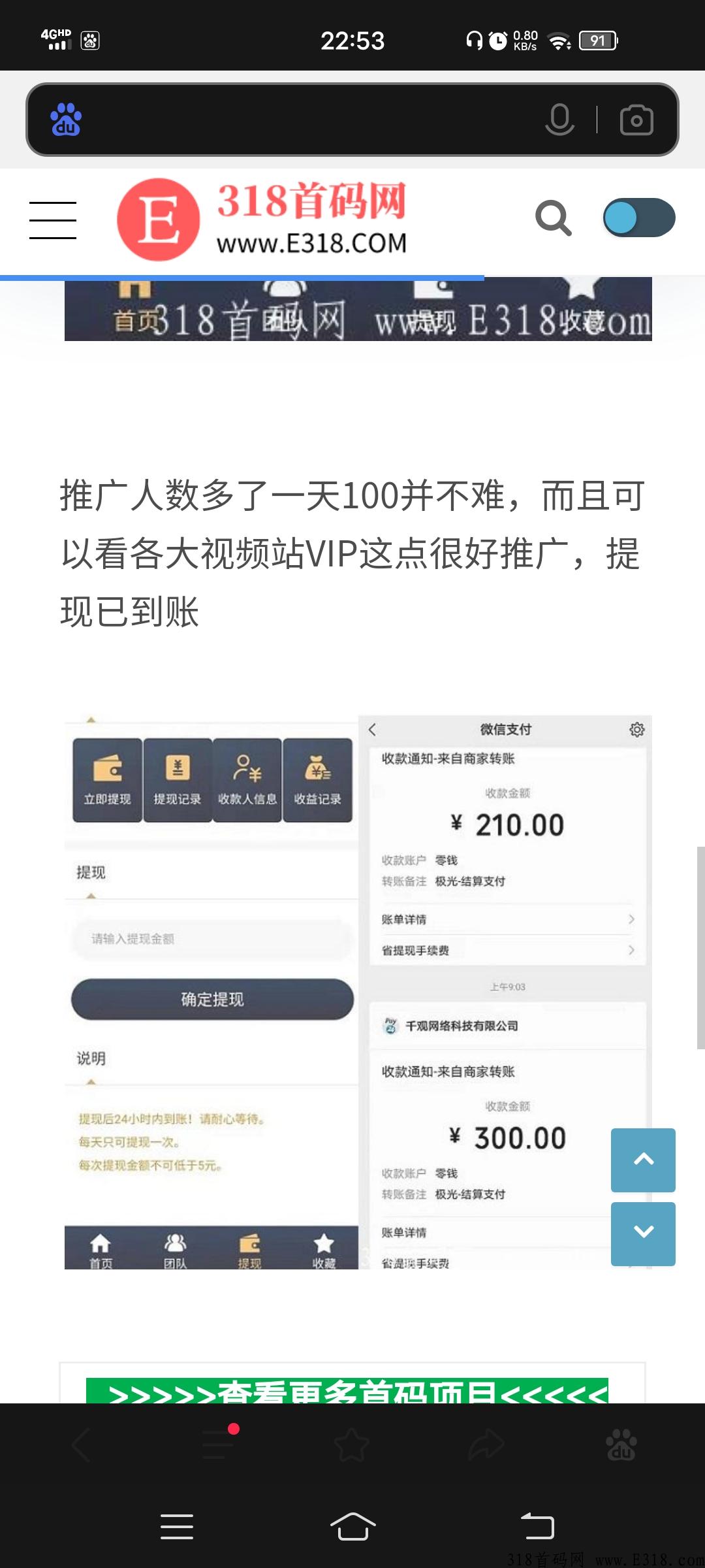 至尊视界，推广下级建立长久管道收益