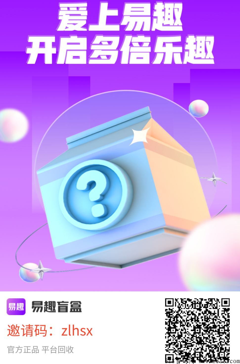 易趣潮盒，静态每天都有收益