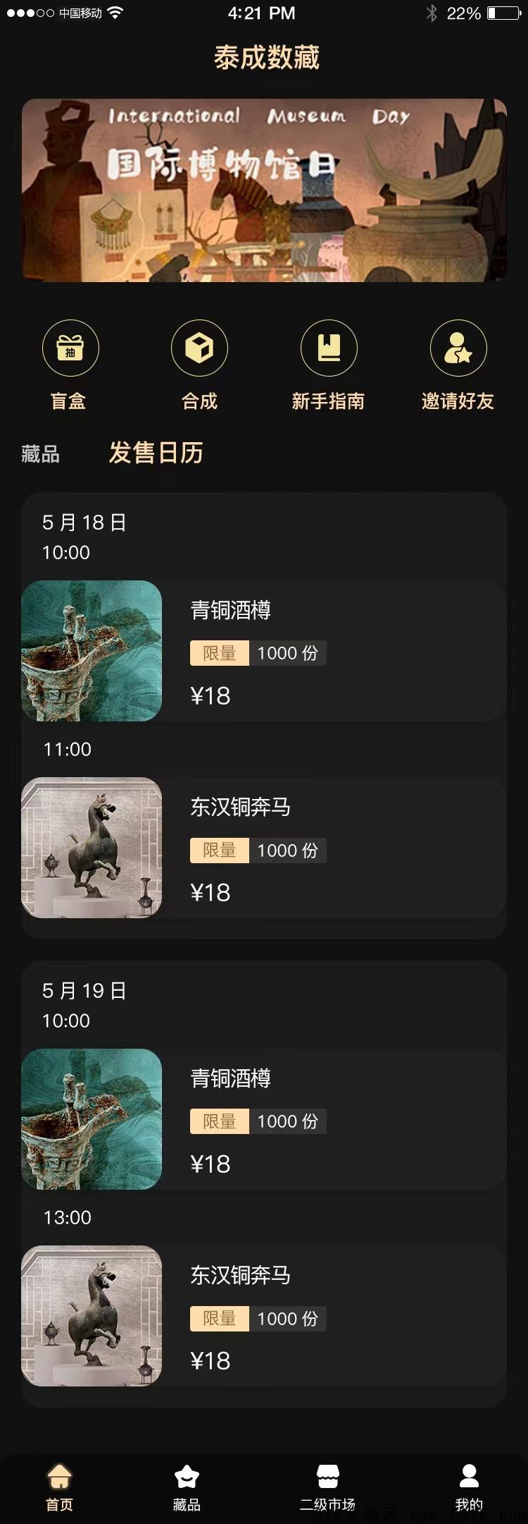 泰成数藏新风口，上线轰动全网