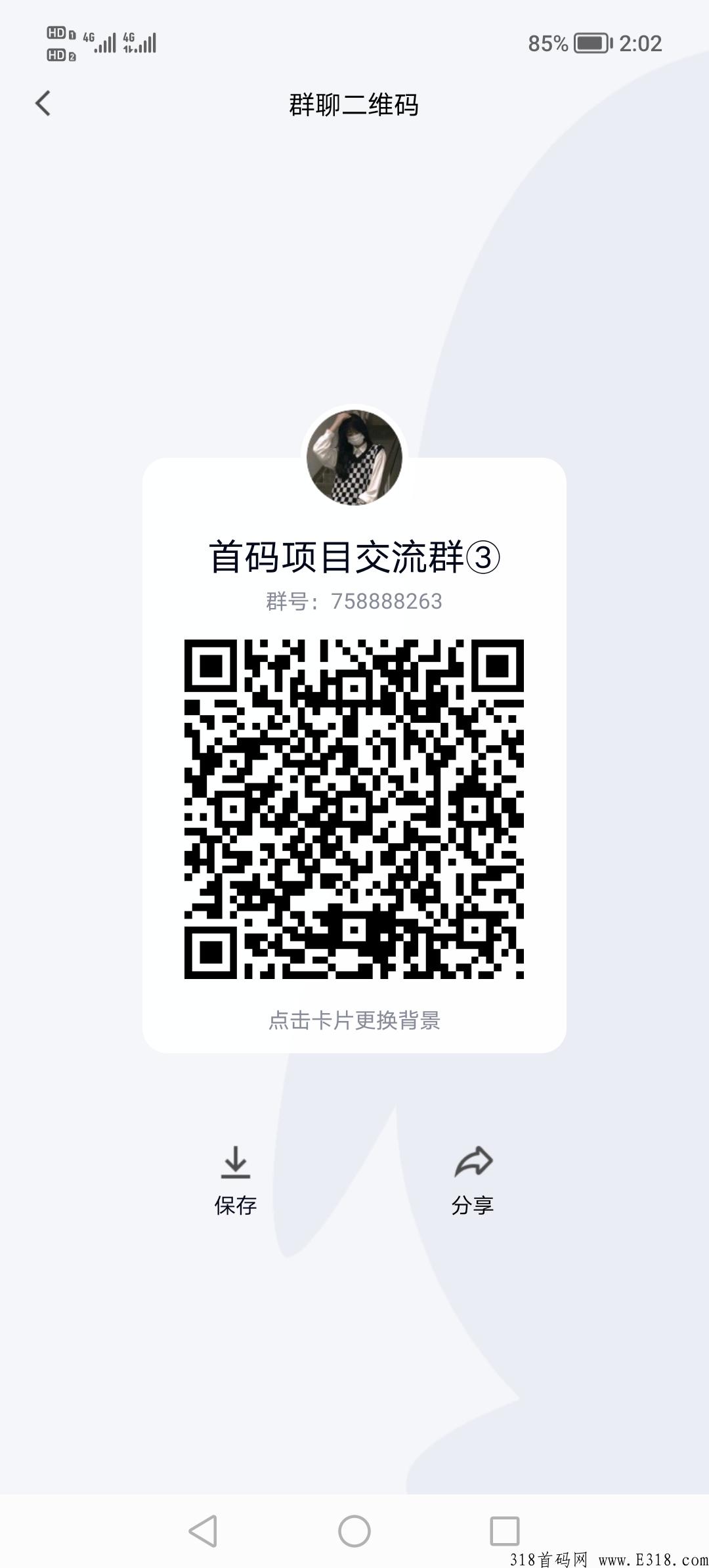 新农人（不用看广告的送钱项目）