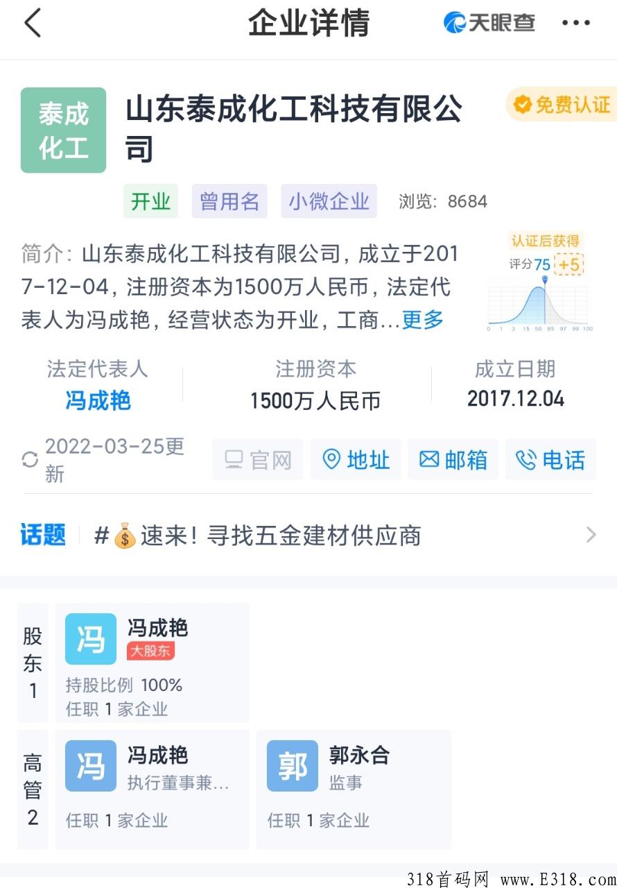 泰成数藏，扬帆起航