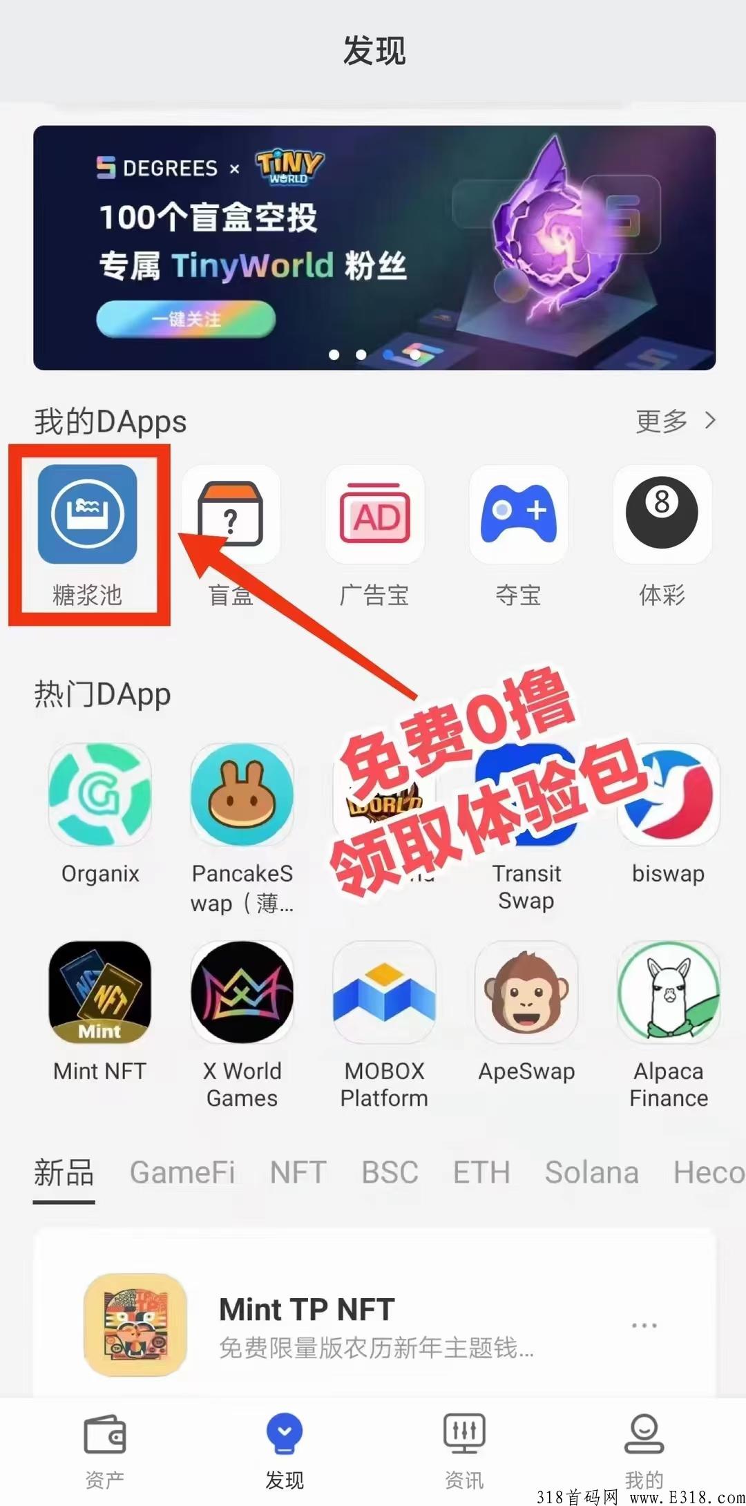 CP钱包，免费注册，不要实名，不用认证  不要投资，不看视频，不做任务，每天领取糖果就行