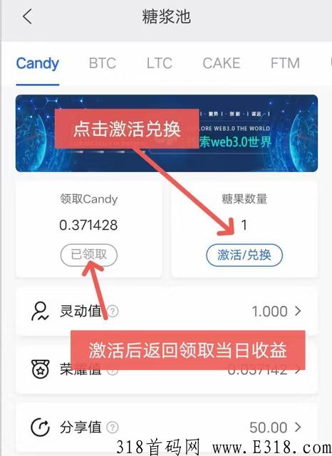 CP钱包，免费注册，不要实名，不用认证  不要投资，不看视频，不做任务，每天领取糖果就行