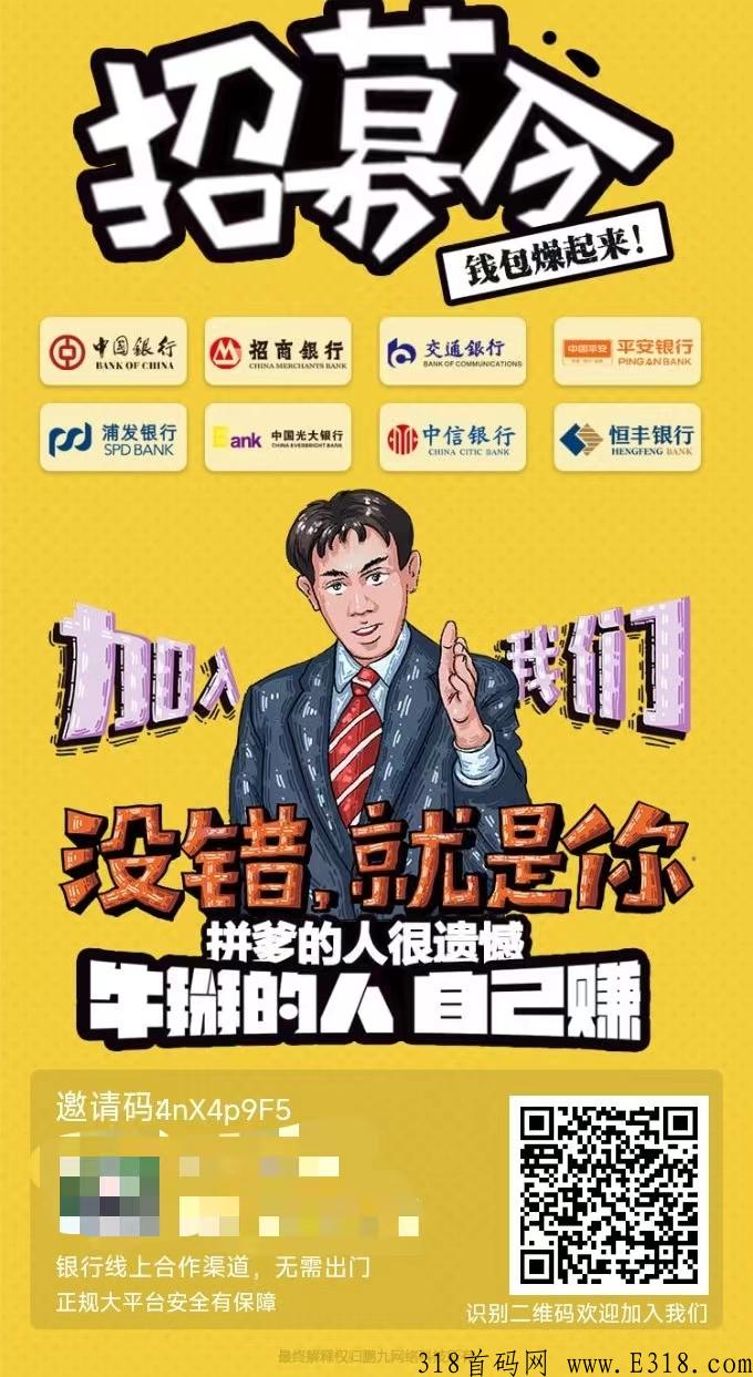 瓜小推【首码招募合伙人】对接内部资源