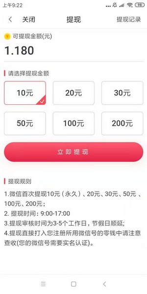 满堂赚，首码刚刚出来，老牌转发挣钱平台