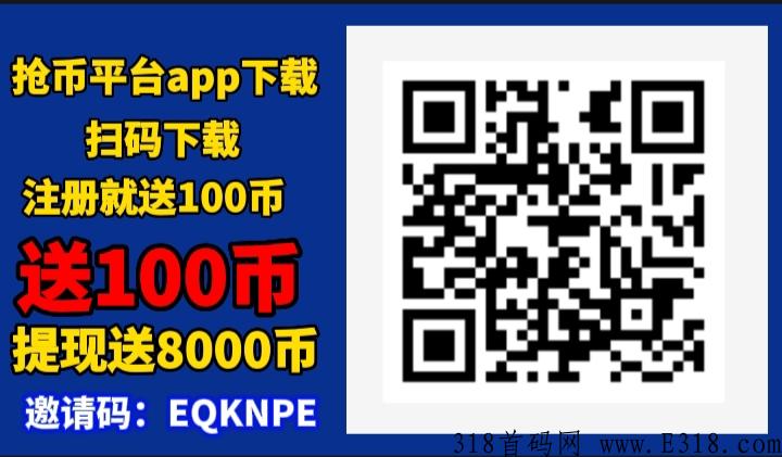  原子平台重新调整上线，注册就送奖励