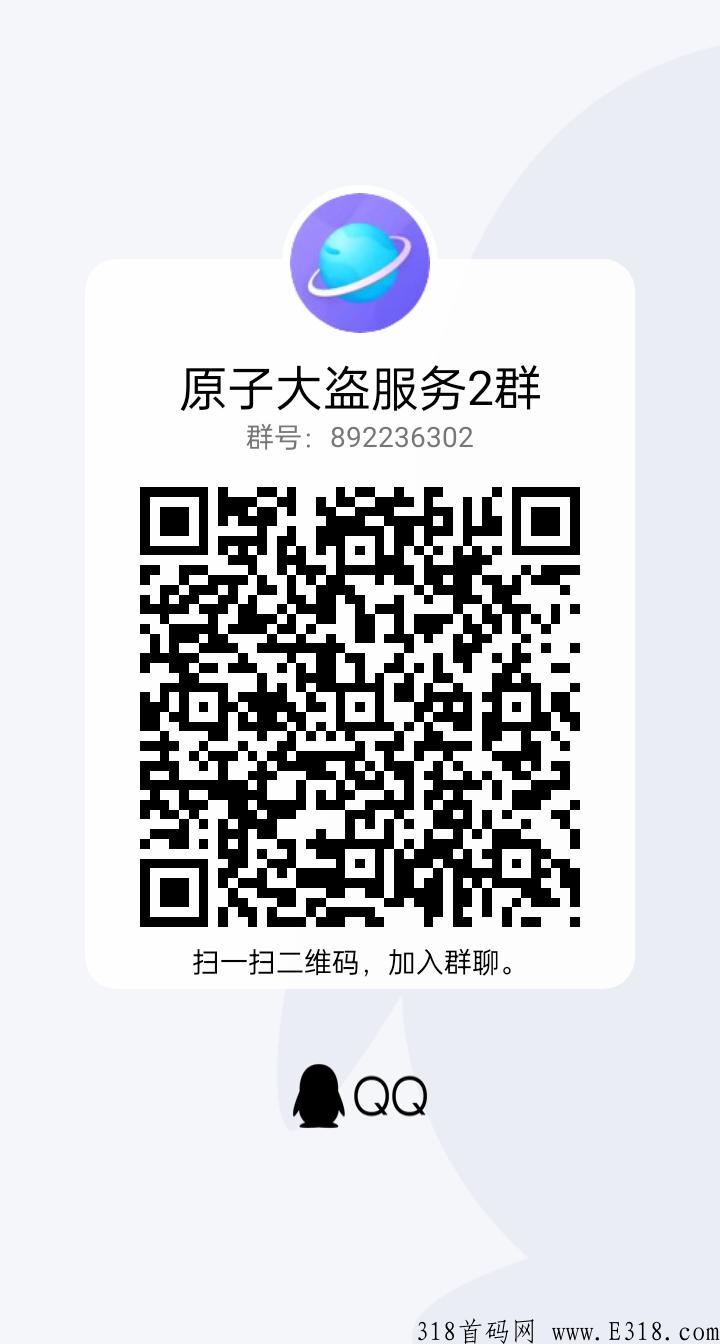 原子平台重新调整上线，注册就送奖励
