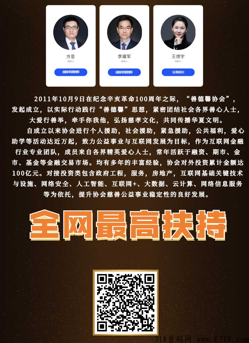 善德馨是正规公司吗，蓝海项目杨帆起航