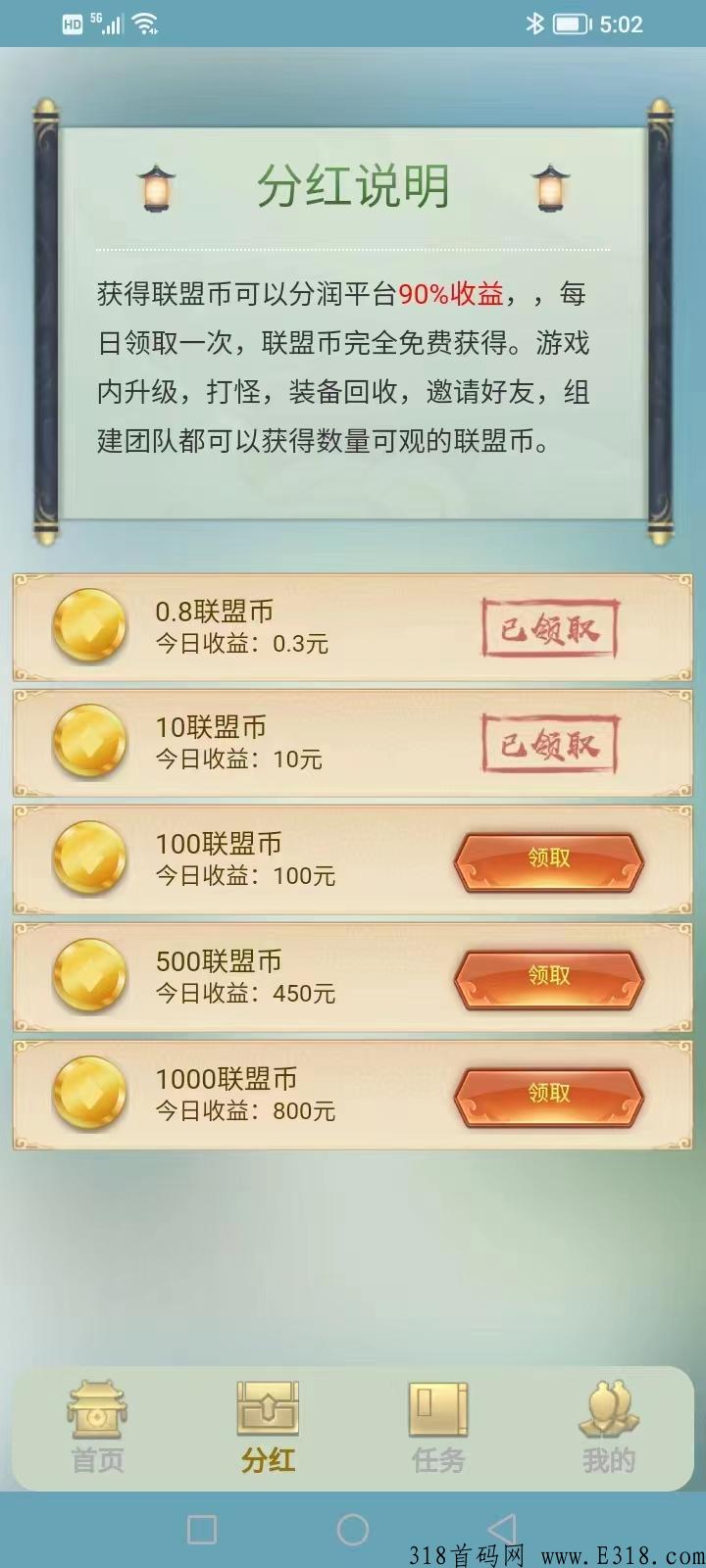 首码古剑奇闻固定领分奖励，游戏无上限