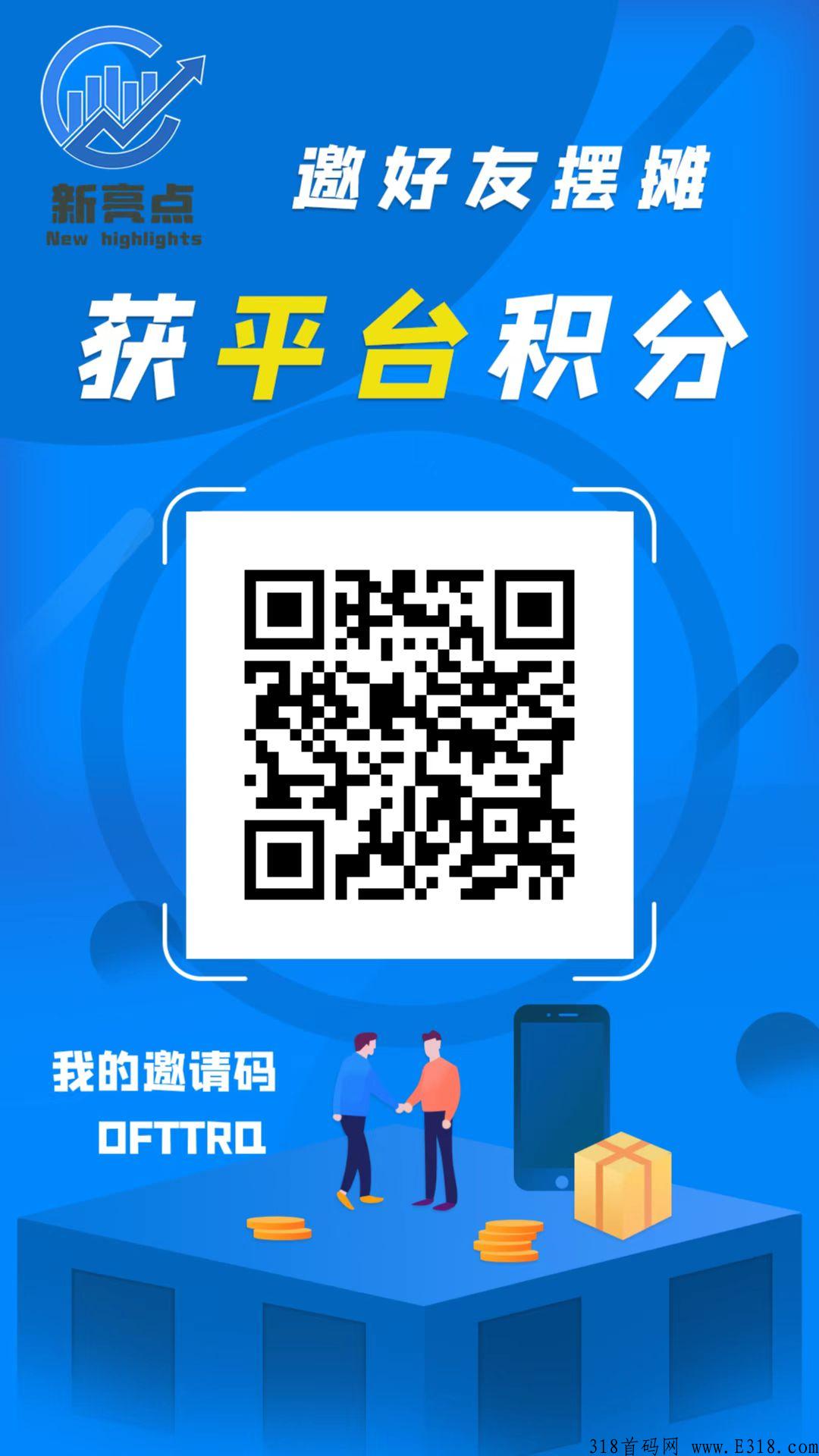 新亮点地摊，稳定赚米，稳定点对点