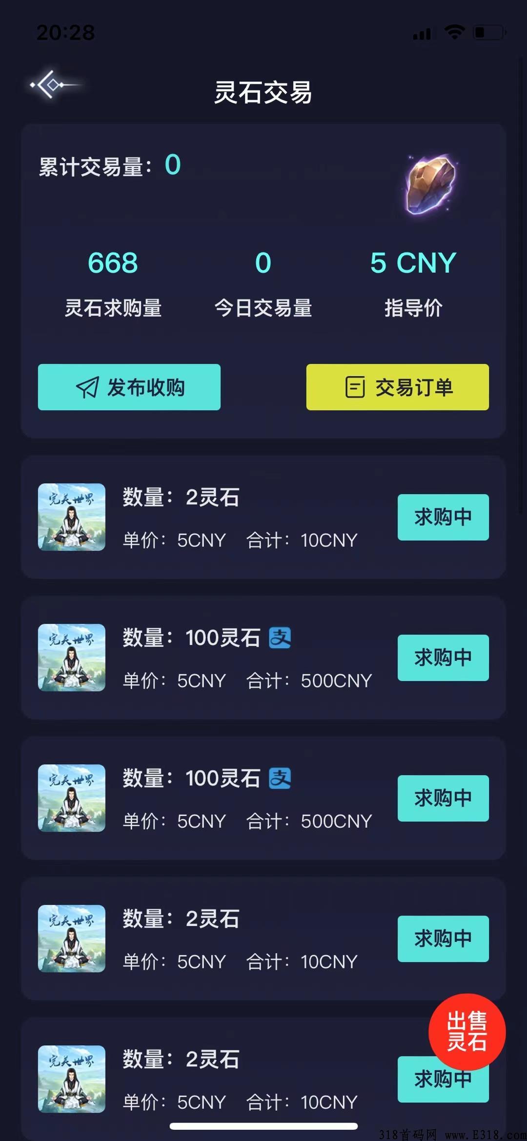 完美世界，每天收取灵石点一下就行