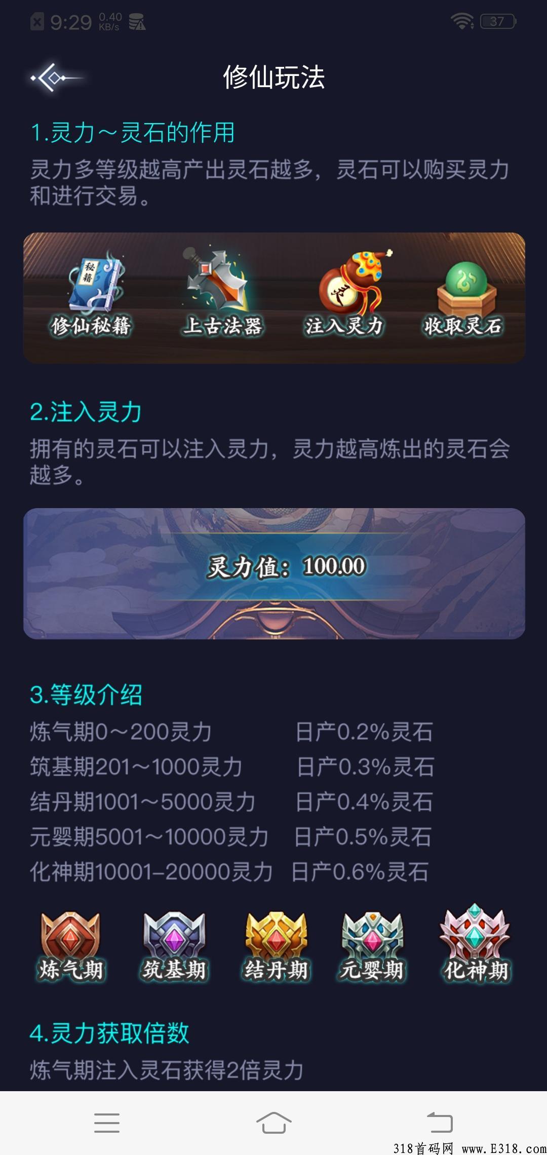 完美世界，每天收取灵石点一下就行